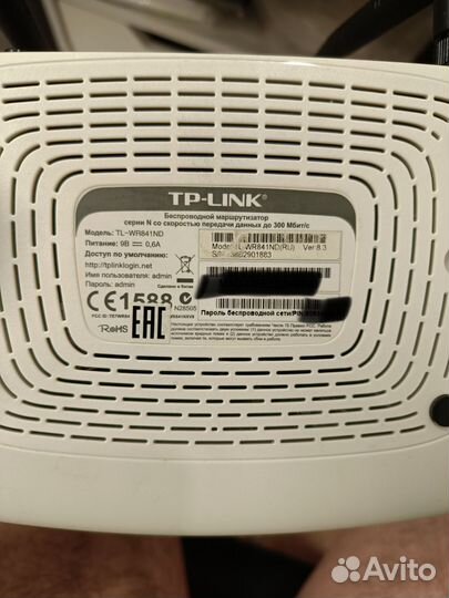 Wifi роутер tp-link TL-WR 841ND