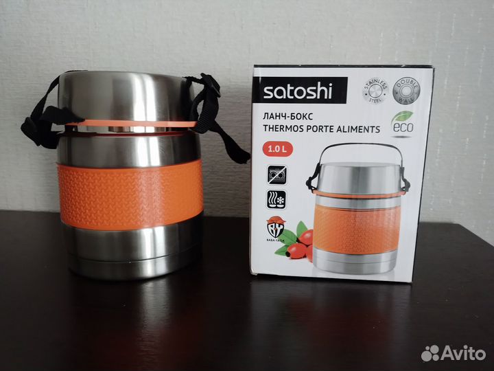 Термос ланч бокс Satoshi 1литр