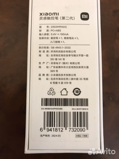 Стилус Xiaomi SMART pen 2