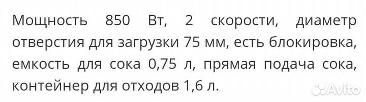 Соковыжималка scarlett sc-015