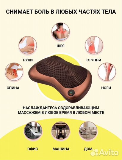 Подушка массажёр