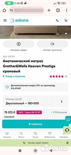 Матрас Grether&Wells Heaven Prestige