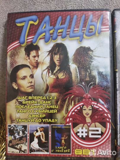 DVD диски с фильмами