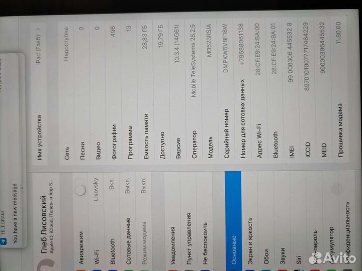 iPad 4 32gb cellular