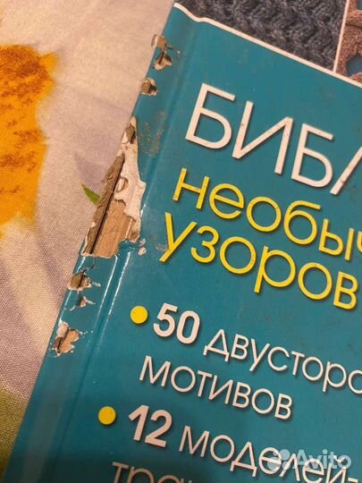 Книга по вязанию спицами