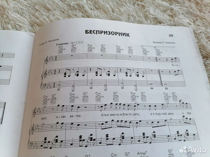 Ноты, тексты, аккорды песен звезд 90х