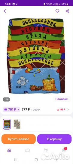 Кухонные полотенца махровые неделька