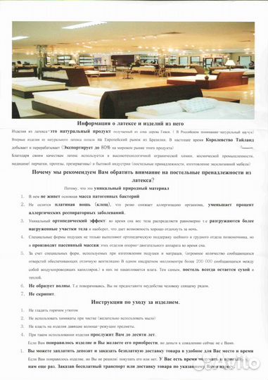 Матрац из натурального латекса