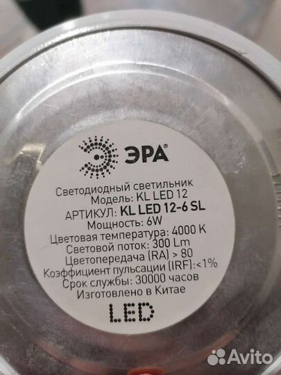 Светильник светодиодный 115 мм