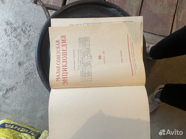 Энциклопедия