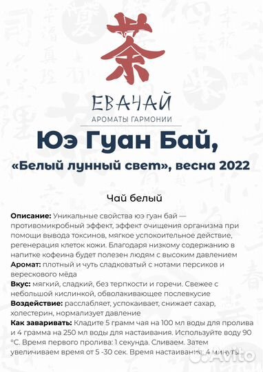 Чай Юэ Гуанбай на вечер, расслабит, перед сном