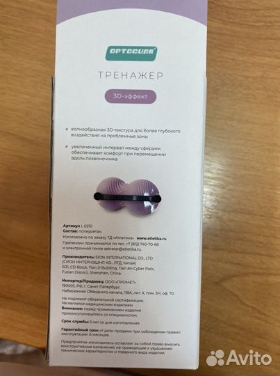 Массажер валик