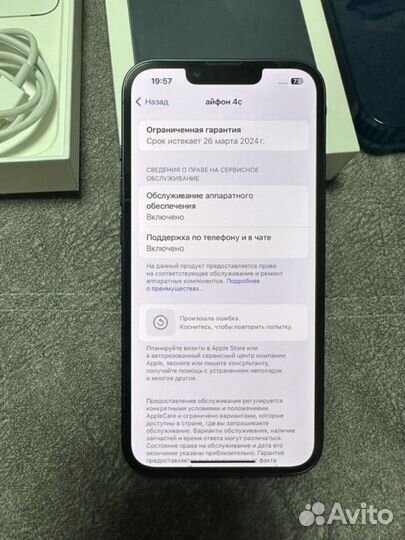 iPhone 13, 128 ГБ