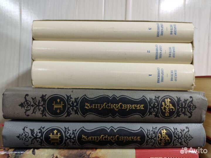 Собрание сочинений