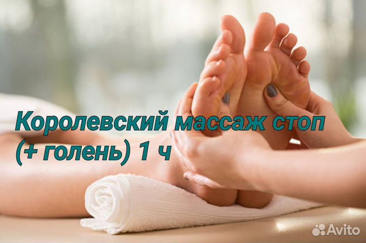 Массаж на дому