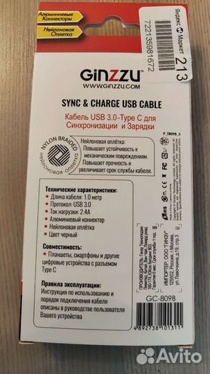 Дата-кабель USB 3.0 - type-C 1 метр