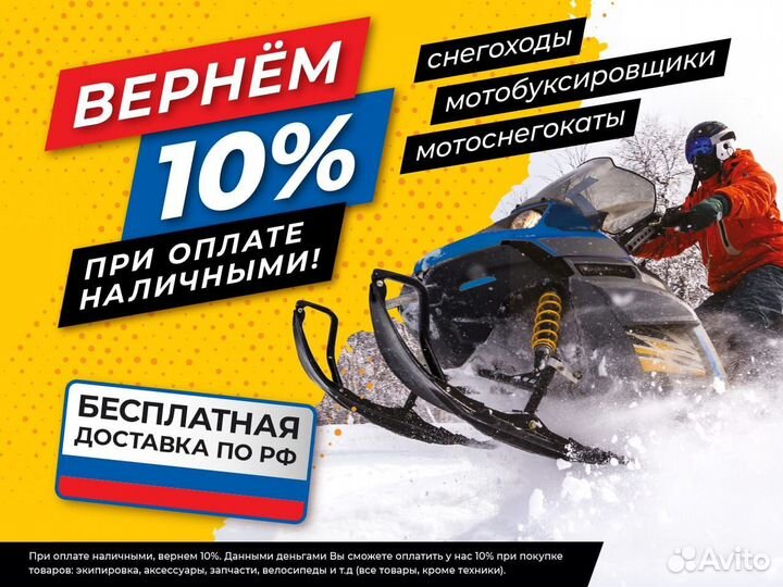 Снегоход promax snowbear V3 800 4T ST сине-черный