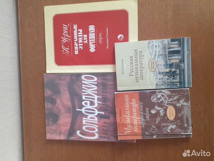 Книги для музыки