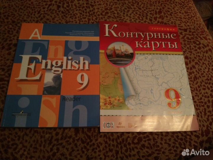 Учебники 9 класс