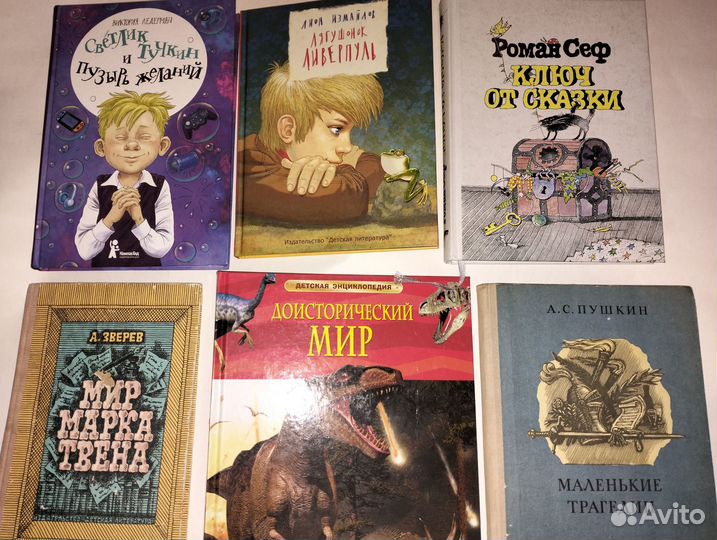 Детские книги 48 штук