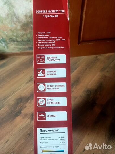 Светодиодный светильник