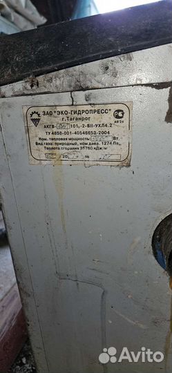 Газовый кател