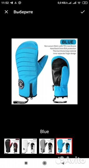 Рукавицы для сноуборда