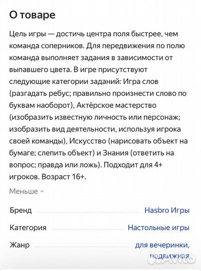 Новая настольная игра Краниум