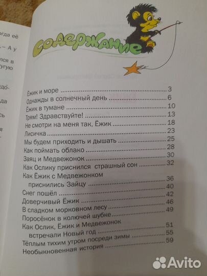 Гофман Щелкунчик и мышиный король