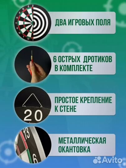Дартс для детей и взрослых