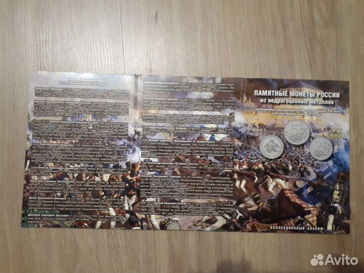 Альбом с монетами