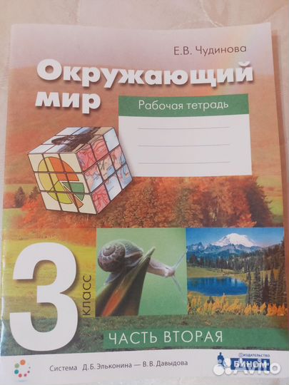 Рабочая тетрадь