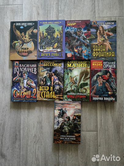 Книги фантастика