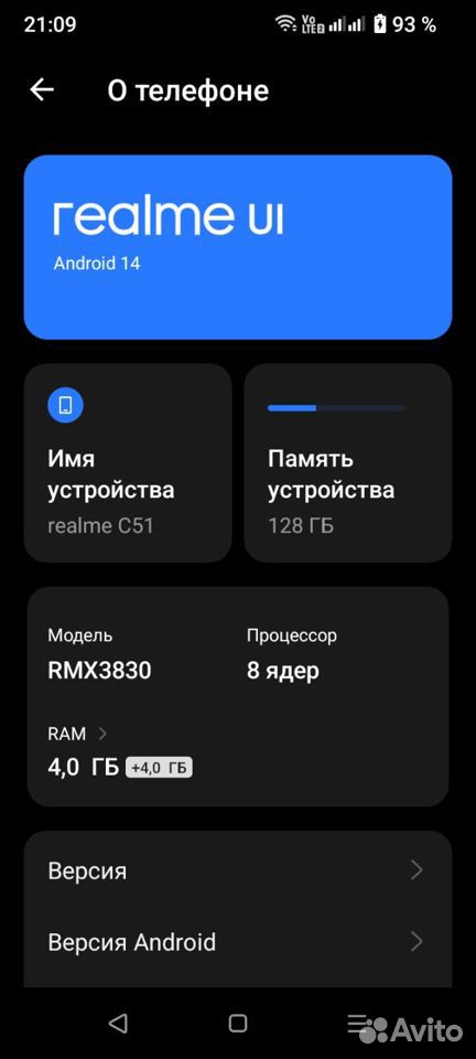 realme C51, 4/128 ГБ