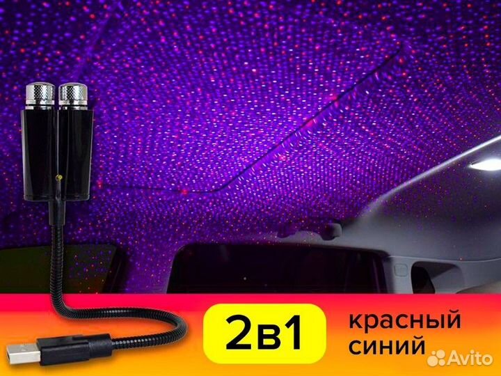 USB портативные проекторы Звездное небо
