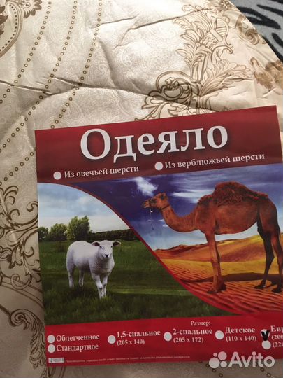 Комплект одеяло и 2 подушки