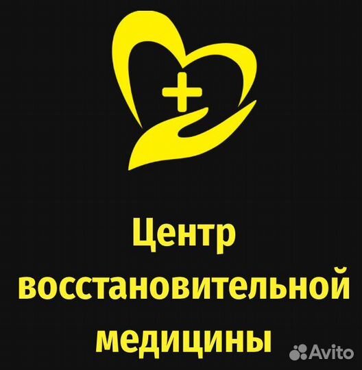 Центр восстановительной медицины и реабилитации