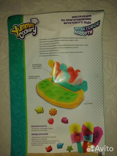 Набор для приготовления мороженого