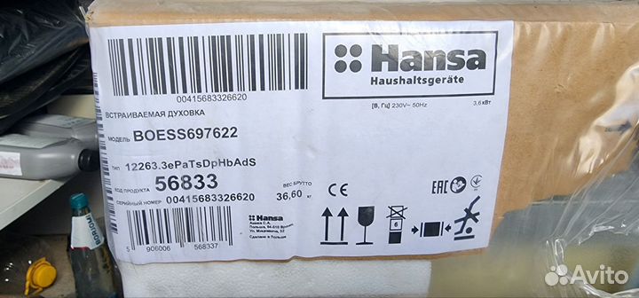 Духовой шкаф hansa boess697622
