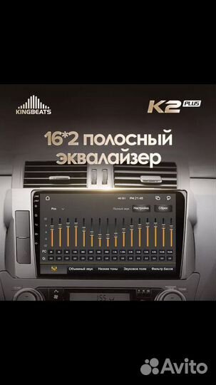 Toyota prado 150 магнитола на андроиде