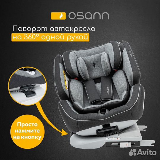Автокресло детское Osann One360 Universe Grey