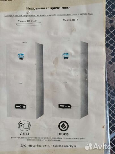 Газовый настенный котел Нева Транзит