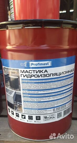 Праймер битумный, мастика Profimast