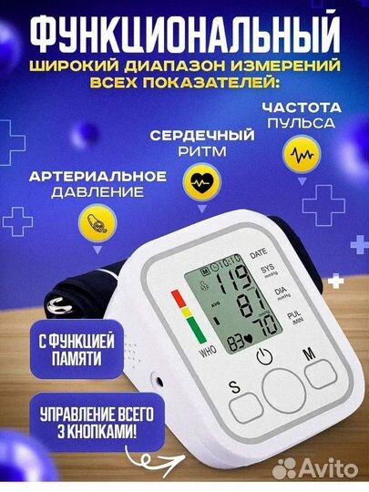 Тонометр новый