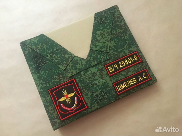 Дембельский альбом