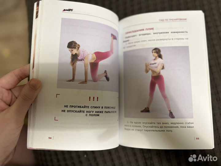 Я могу Workout Путь к идеальному телу