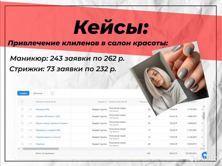 Таргетированная реклама вконтакте / Таргет / Рекла