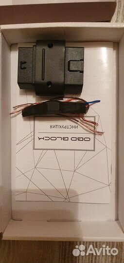 Защита obd разема,защита от угона авто