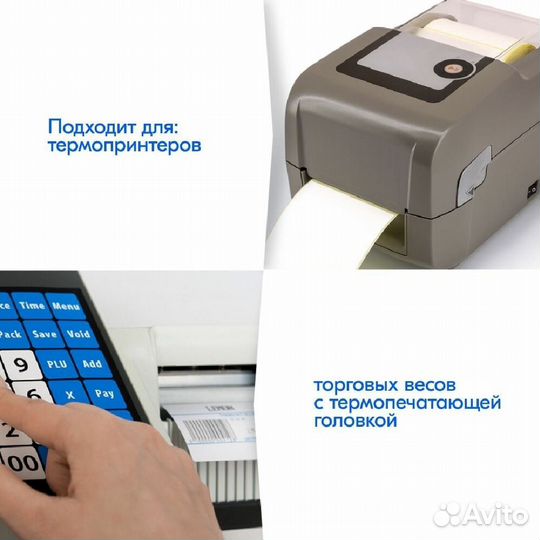 Термоэтикетки 58х60/500 этикеток в ролике