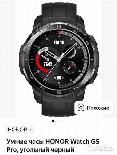 Смарт часы honor watch gs pro